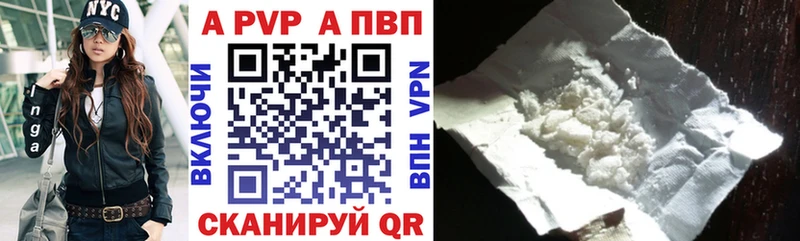 A PVP кристаллы Гудермес