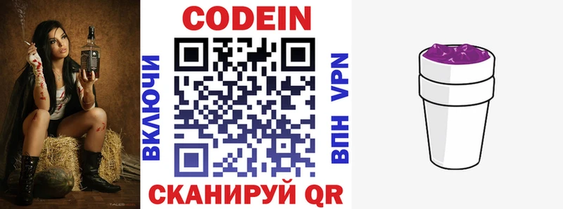 Codein Purple Drank Купить Гудермес