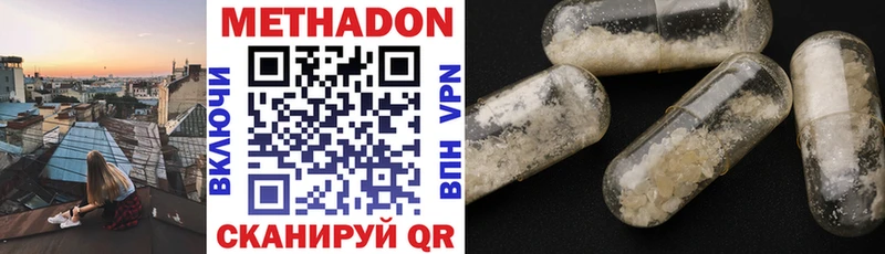Метадон мёд  Купить  Гудермес 