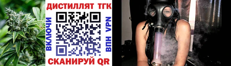 Дистиллят ТГК вейп с тгк  Купить закладки  Гудермес 